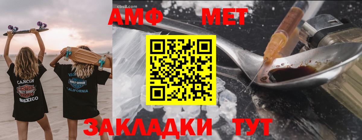 АМФЕТАМИН 97% Великие Луки