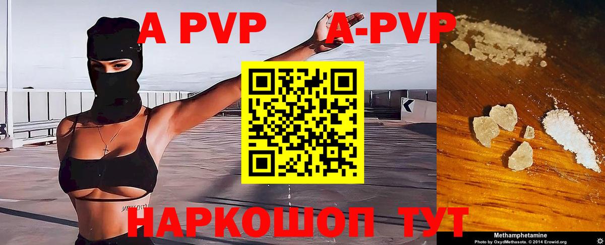Alpha-PVP VHQ  Вход с VPN  Великие Луки  A-PVP СК 
