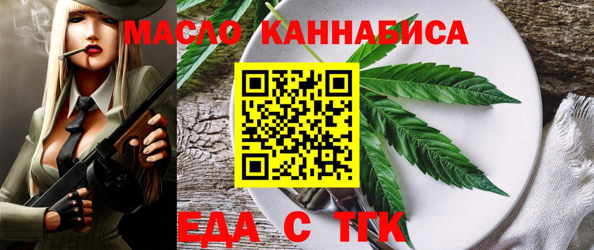 Cannafood марихуана  Вход с VPN  Великие Луки 