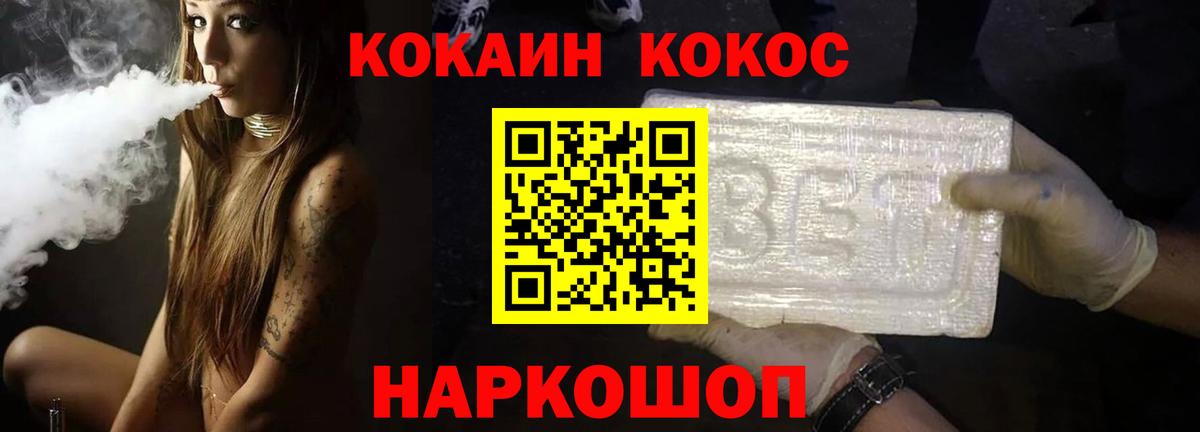 Великие Луки  КОКАИН VHQ  Кокаин VHQ  Вход с VPN 