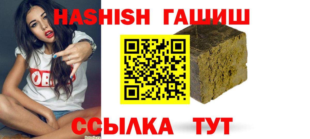 ГАШИШ Cannabis  Вход с VPN  Великие Луки  ГАШИШ ice o lator 