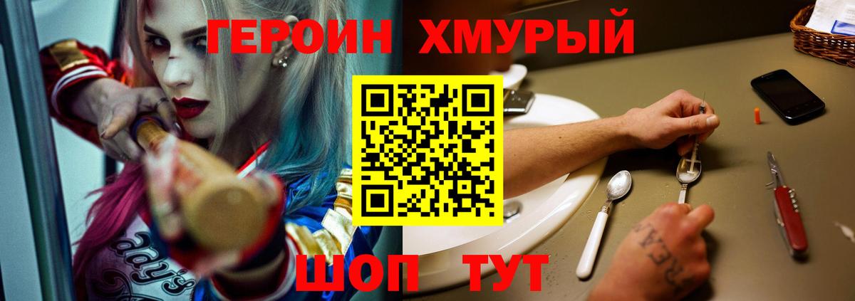 Великие Луки  Героин VHQ  Вход с VPN 