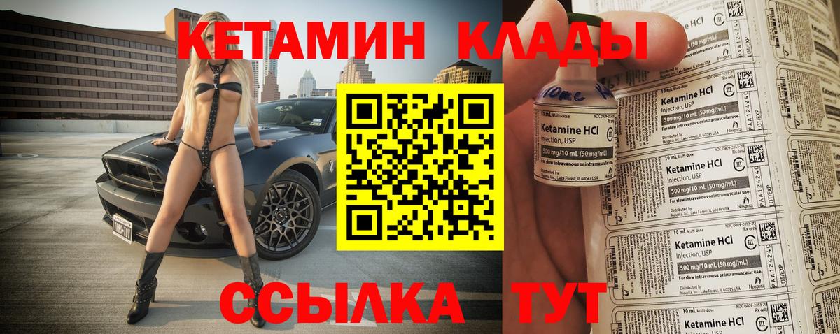 КЕТАМИН VHQ  Вход с VPN  Великие Луки  КЕТАМИН ketamine 