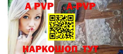 а пвп мука Чебоксары