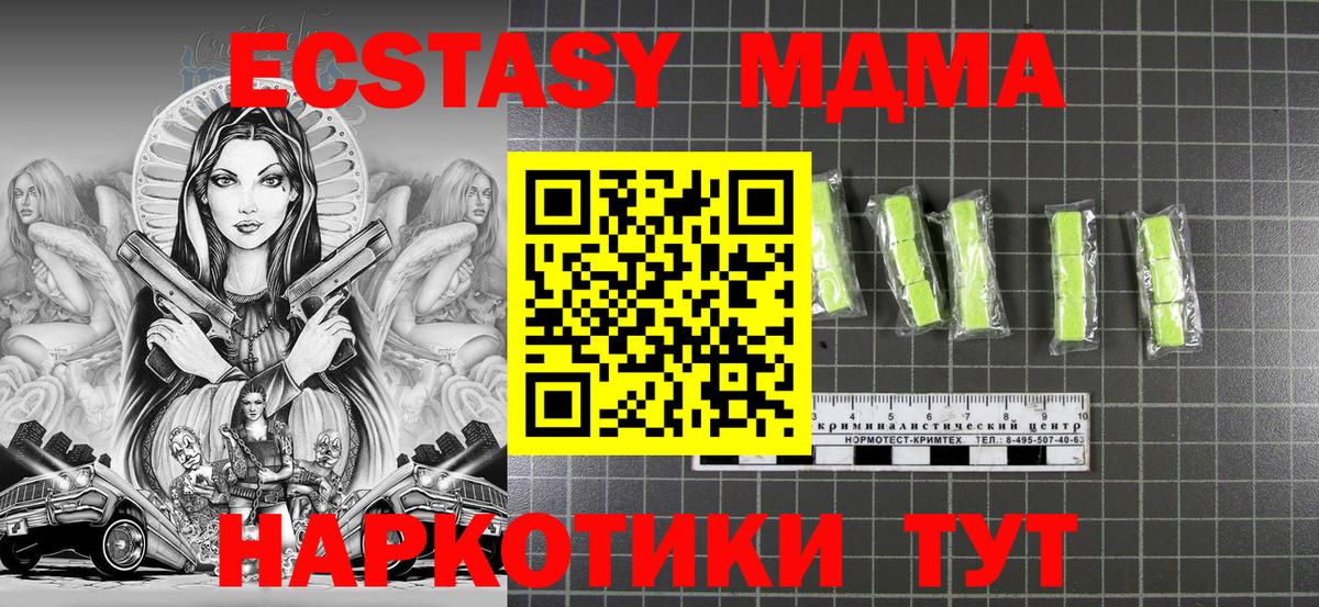 MDMA VHQ  MDMA  Великие Луки  Вход с VPN 