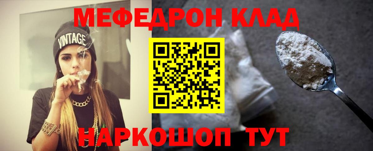 Меф  даркнет сайт  Мефедрон кристаллы  Вход с VPN  Великие Луки  МЯУ-МЯУ мука  МЕФ 