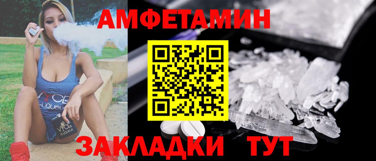 Метамфетамин пудра Великие Луки