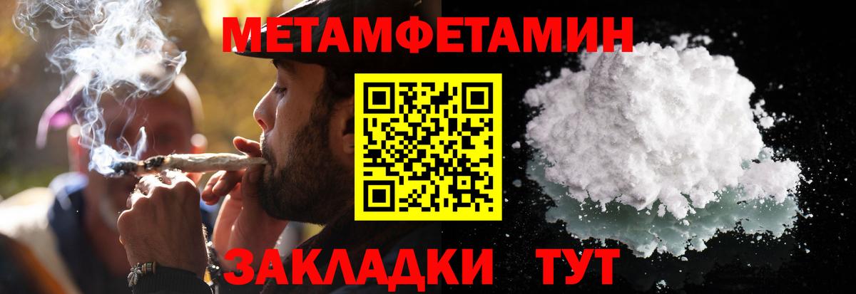 МЕТАМФЕТАМИН кристалл  Вход с VPN  Великие Луки  МЕТАМФЕТАМИН кристалл 