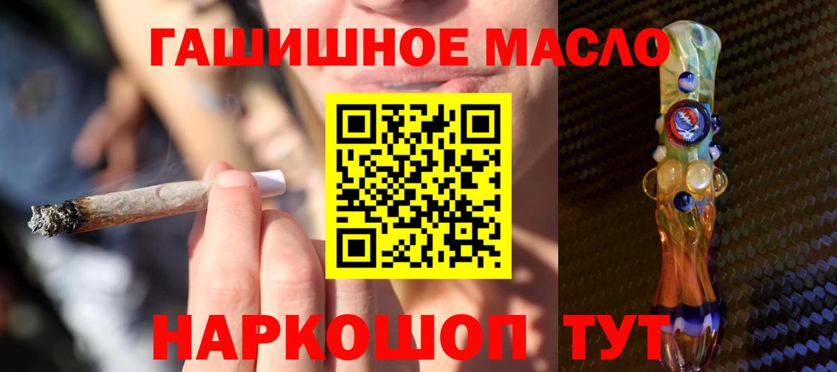 ТГК THC oil  Вход с VPN  ТГК вейп  Великие Луки 