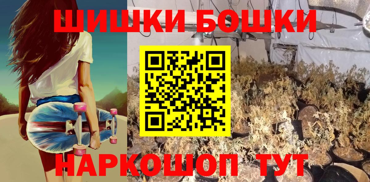 Бошки марихуана AK-47  Конопля план  Канабис сатива  Вход с VPN  Великие Луки 